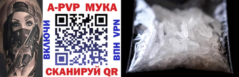 A-PVP кристаллы  Карабаново 
