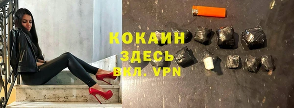кокаин премиум Бронницы
